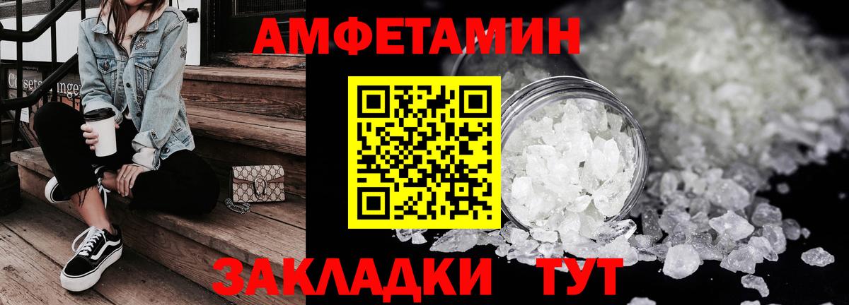 Амфетамин 98% Зеленодольск