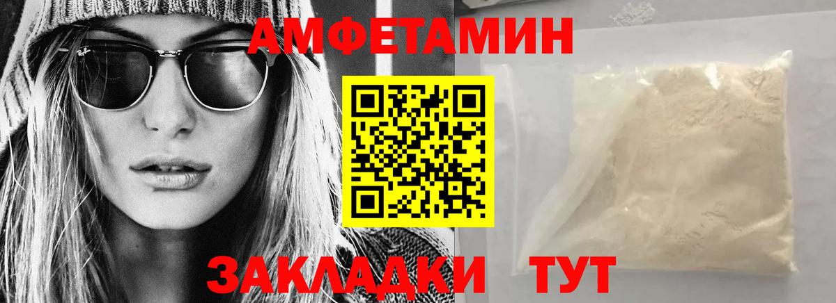 АМФЕТАМИН VHQ Зеленодольск