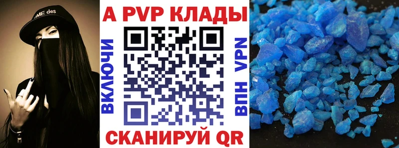 Альфа ПВП Crystall  Зеленодольск 
