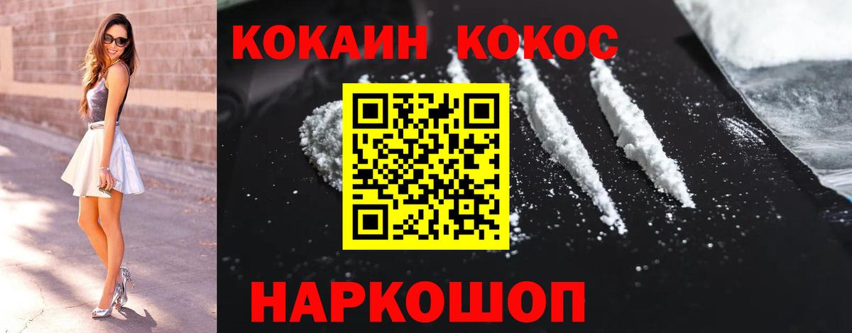 Зеленодольск  цена наркотик  Вход с VPN  Cocaine Боливия 