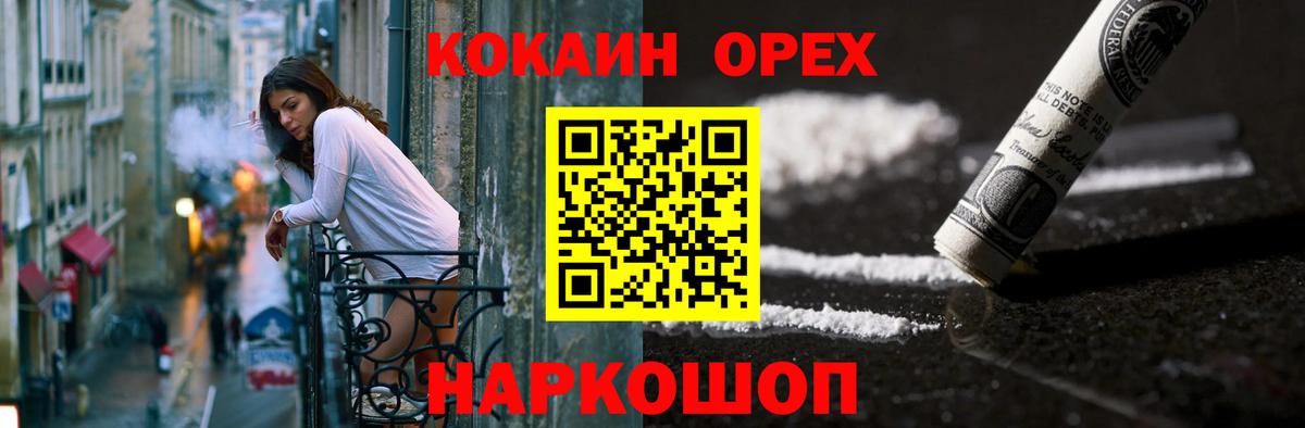 Каннабис  Круглые  Магазин наркотиков  Меф  LSD-25  COCAIN  Вход с VPN  Зеленодольск  ЛЁД  A PVP 