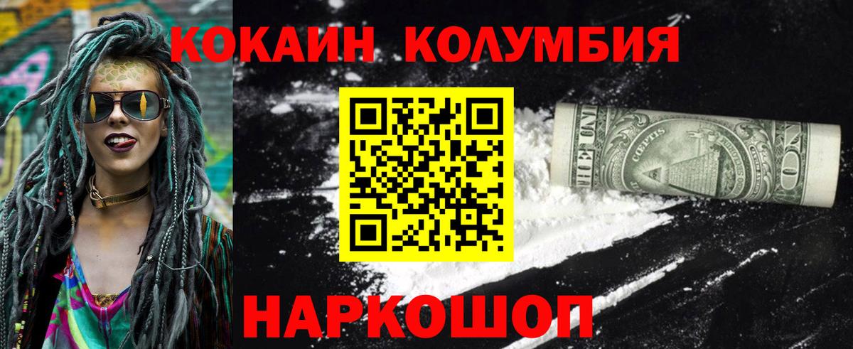 COCAIN Эквадор Зеленодольск