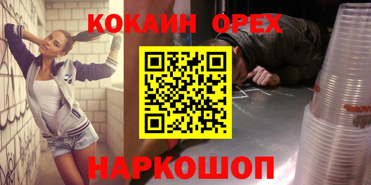 КОКАИН VHQ Зеленодольск