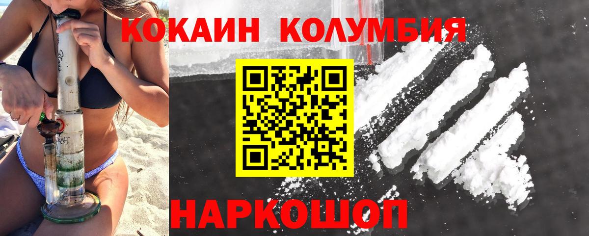 Cocaine Columbia  купить наркотик  Cocaine Перу  Зеленодольск 