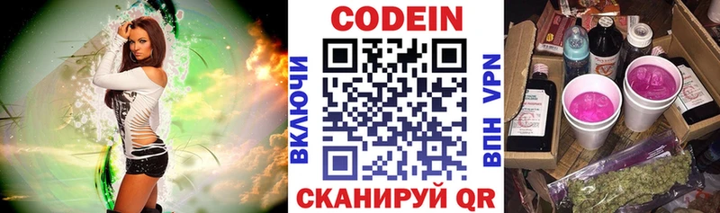 Кодеиновый сироп Lean напиток Lean (лин)  Зеленодольск 