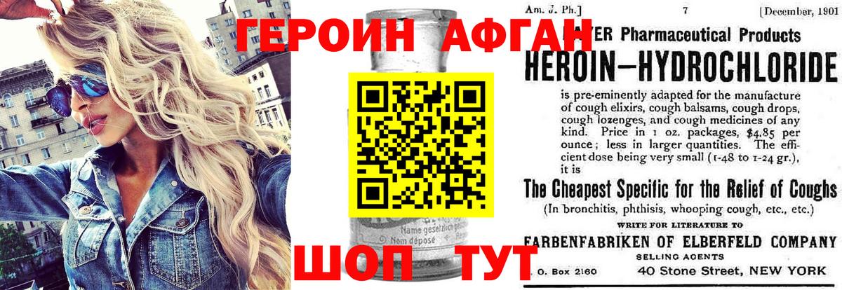Героин VHQ  Вход с VPN  Зеленодольск 