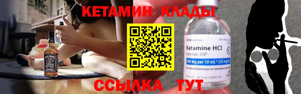 КЕТАМИН ketamine  Вход с VPN  Зеленодольск 