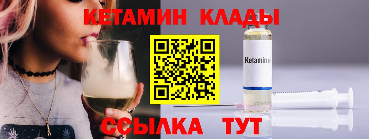 Кетамин ketamine  Зеленодольск  КЕТАМИН VHQ 