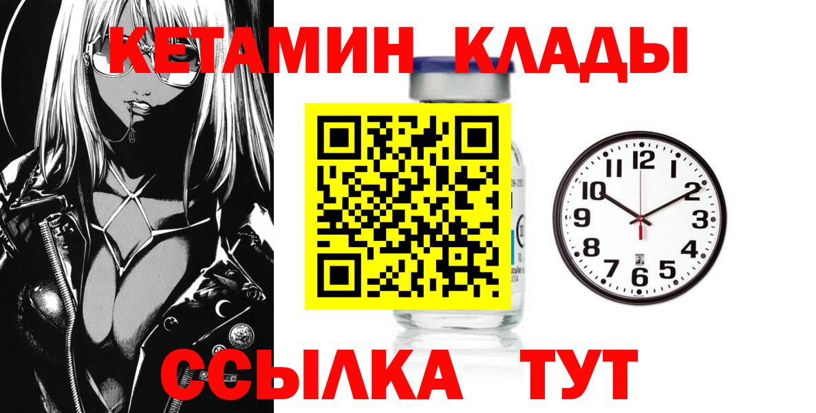 Кетамин ketamine Зеленодольск