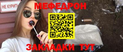 меф Апрелевка