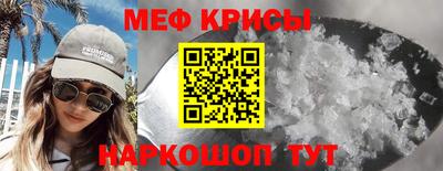 меф VHQ Апшеронск