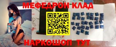 мефедрон Аргун