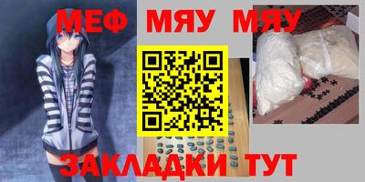 мефедрон Аргун