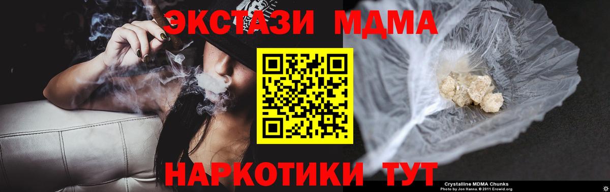 Зеленодольск  МДМА  МДМА VHQ  Вход с VPN  MDMA молли 