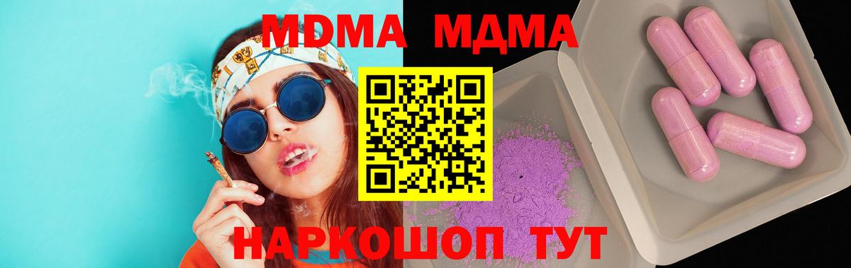 MDMA Molly  MDMA  Зеленодольск 