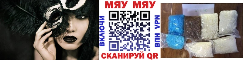 МЕФ VHQ  mega   Зеленодольск 