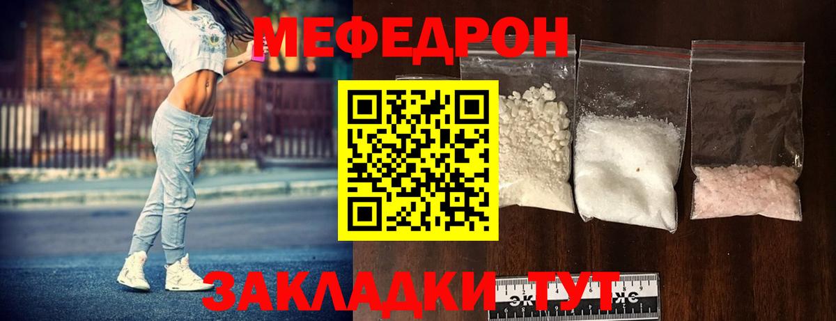 Зеленодольск  Меф мяу мяу  Вход с VPN  kraken зеркало  МЯУ-МЯУ мяу мяу 