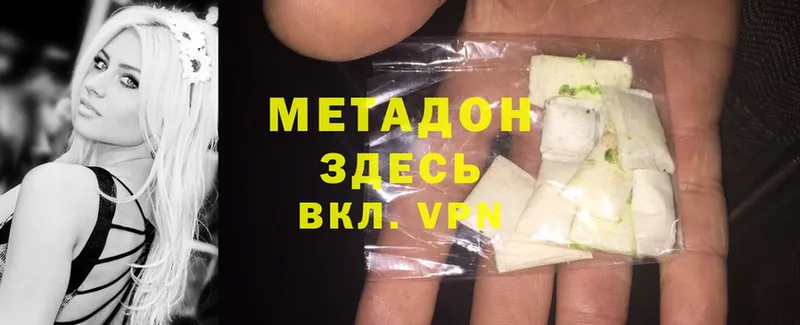 МЕТАДОН methadone  как найти закладки  Зеленодольск 