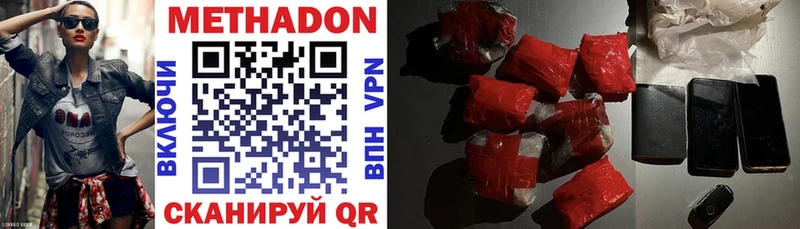 kraken рабочий сайт  где найти наркотики  Зеленодольск  Метадон VHQ 