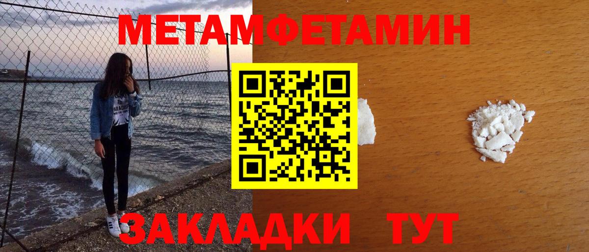 Зеленодольск  МЕТАМФЕТАМИН Methamphetamine  Вход с VPN  МЕТАМФЕТАМИН Methamphetamine 