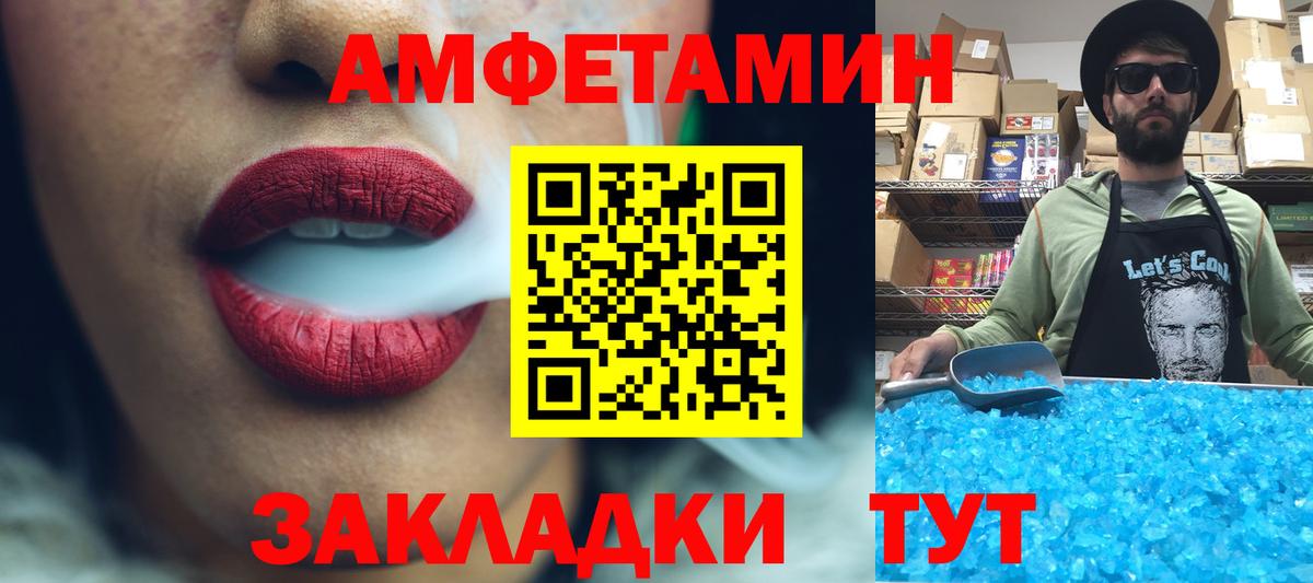 Первитин мет Зеленодольск