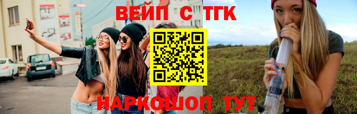 ТГК жижа Зеленодольск