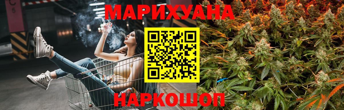 Бошки марихуана гибрид Зеленодольск